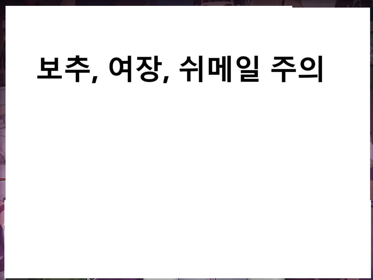 Tomo Ochi 2 ~Kekkon O Chikatta Kanojo O Netorareta Ageku Mesu Ochi Saserareta Ore No Matsuro~ | 토모오치 2 ~ 결혼을 맹세한 그녀를 빼앗긴 끝에 암컷 타락 하게 된 나의 말로~